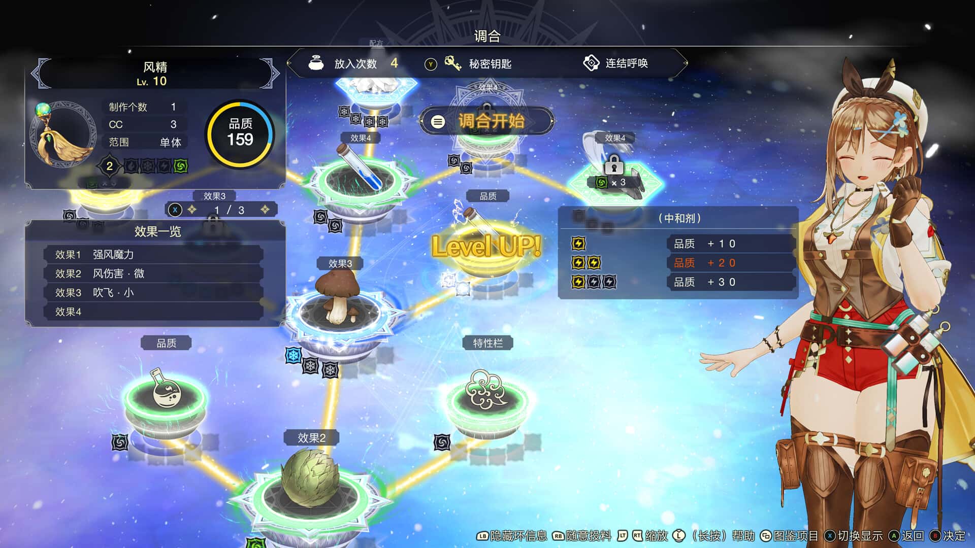 游戏截图4